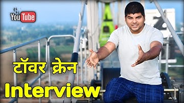 Tower crane interview 🥺| Crane interview me puche jane wale sawal | Crane interview kaise hota hai