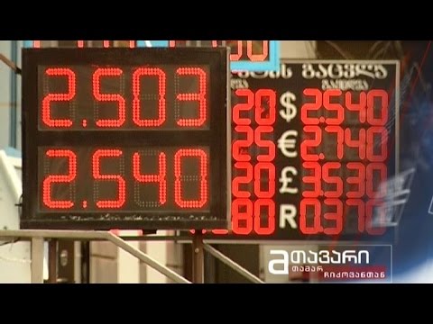 „მთავარი“ - ლარის ანტირეკორდი; უშიშროების საბჭოს სხდომა