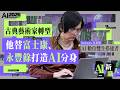 磨筆 40 年的傳統美術人轉型!他現在幫前 50 大企業打造 AI 虛擬分身|AI 新職人 Rubens 朱善修
