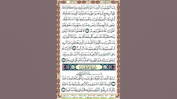 359 الصفحة ثلاثمائة وتسعة وخمسين سورة النور والفرقان.