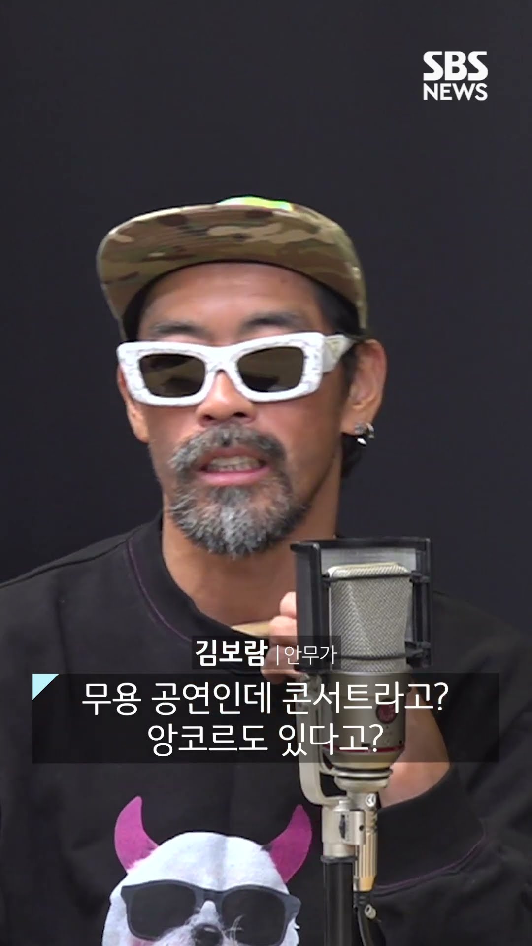 무용 공연인데 콘서트라고? 앙코르도 있다고? #커튼콜 #shorts