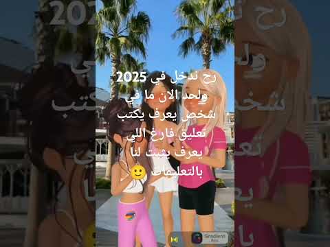 يلا اثبتوا
