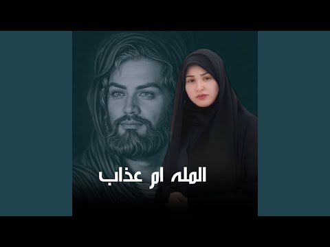 Khoft Abbas Agrahouh خفت عباس اجرحه 