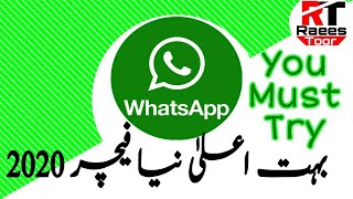 Whatsapp - Animated Sticker | New Feature | How to Enable | How to Enable  Stickers in Whatsapp screenshot 3