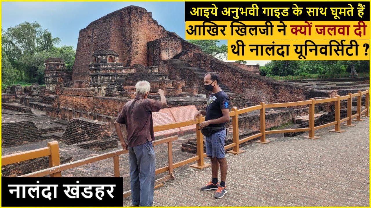 Exploring Nalanda University With An Experienced Guide | History of UNESCO World Heritage site |