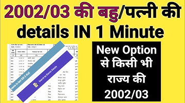 2002 Ka Voter List Kaise Nikale | voter list kaise nikale | 2002 ki voter list kaise download Karen