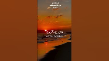 سورة الانفطار #عبدالباسط_عبدالصمد #القرآن_الكريم #اكسبلور #ا #راحة_نفسية #quran #ستوريات #اسلاميات