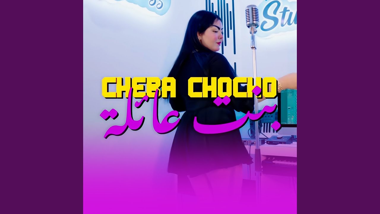 بنت عائلة