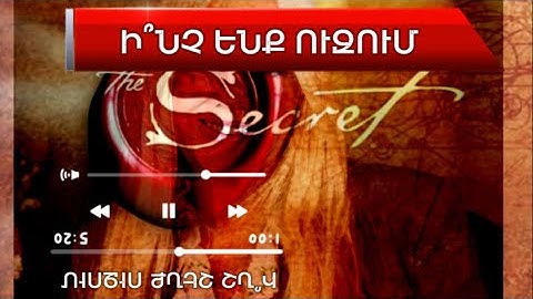 Այն՝ ինչ «Չենք Ուզում» ավելի ենք ձգում դեպի մեզ| #գաղտնիք #իմաստունխոսքեր #օրենք #ժողովուրդ #հայեր