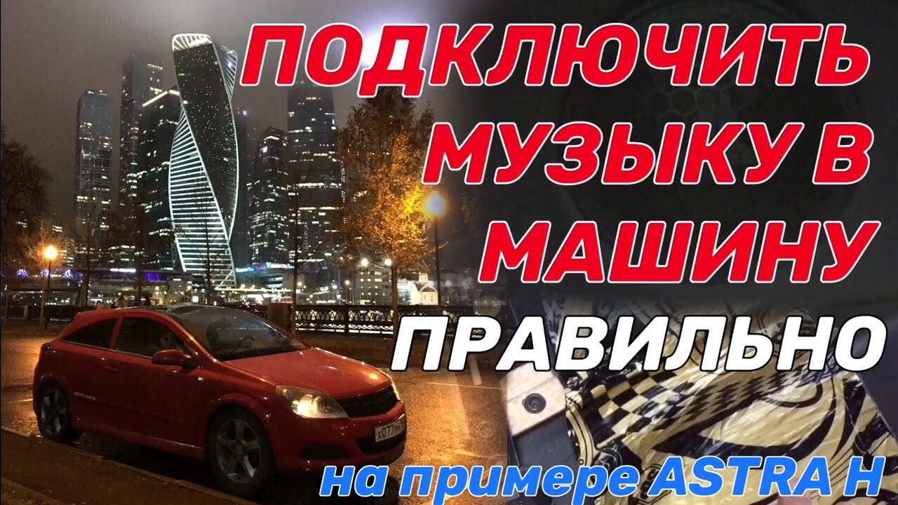 Музыка катит автоваз