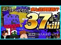 【スプラ3】アサリよりキルだ！！気付けば記録更新37キルでさすがに自分にドン引きするらっだぁ【#らっだぁ切り抜き】