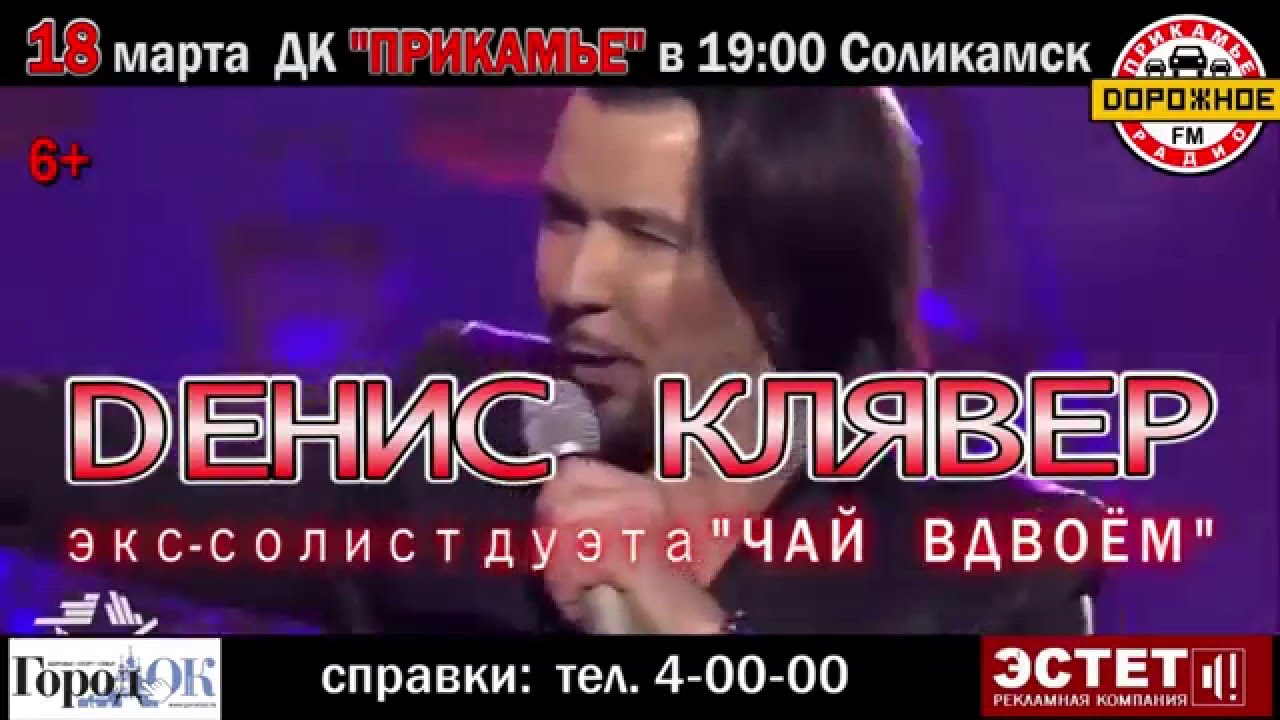 Владимир клявер планы