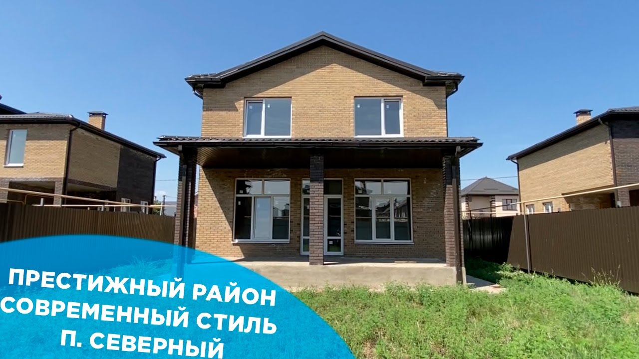 Готовый дом в северской краснодарского края