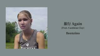 【韓繁中字/專輯】 Beenzino - 旅行 Again (Feat. Cautious Clay) | 빈지노 | 여행 Again (Travel Again)