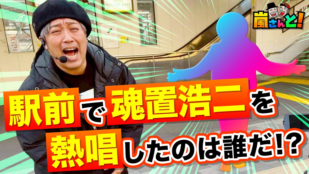 裏闘神演舞(上位AT)はどこまで行く！？ 負けた奴は魂置浩二を熱唱します【嵐さんと】~１４話・後半~【北斗・転生の章２】