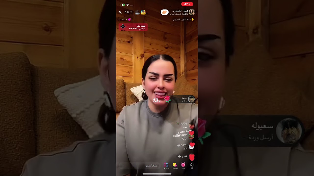 بث هديل العتيبي 1-يوليو 🤍