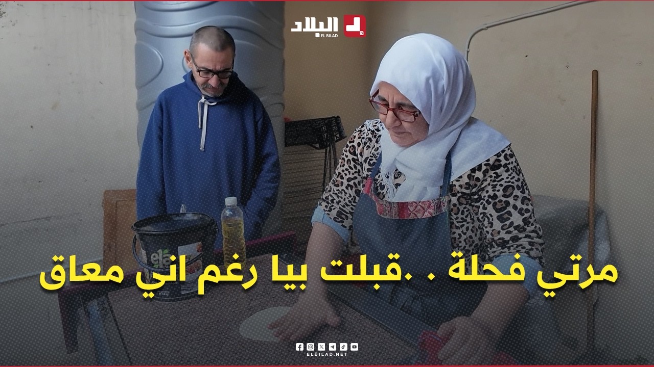 منسيتش خيرك l عاملة نظافة صباحًا وبائعة محاجب مساءً .. خالتي عائشة تكافح من أجل زوجها المريض