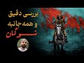 خوب و بدهای سریال شوگان SHOGUN 2024 