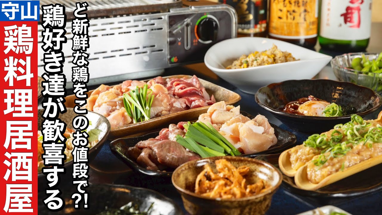 【滋賀】遠出しても通いたい感動の美味しさ朝引きだから味わえる極上の鶏焼肉