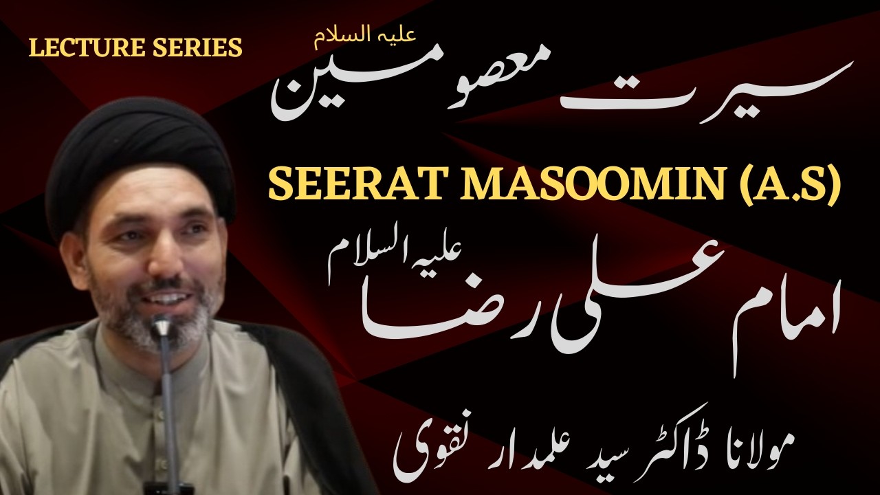 🔴 Lecture 10 Seerat Imam Ali Raza (as) || By Moulana Dr. Syed Alamdar Naqvi || 6 March 2026