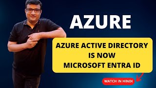 Azure Active Directory is now Microsoft Entra ID - Explained in Hindi