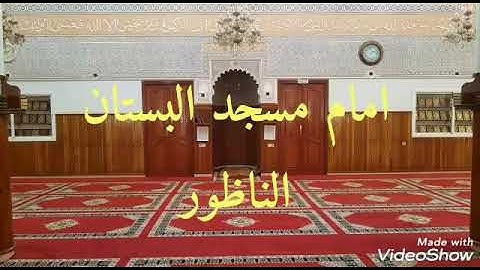 سورة الرحمن برواية ورش للقارئ عبد القادر الاقرع