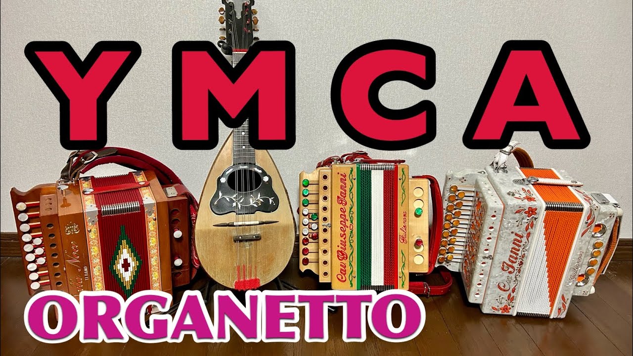 Y.M.C.A.】Village People/南イタリアの伝統楽器🇮🇹ORGANETTO-オルガ
