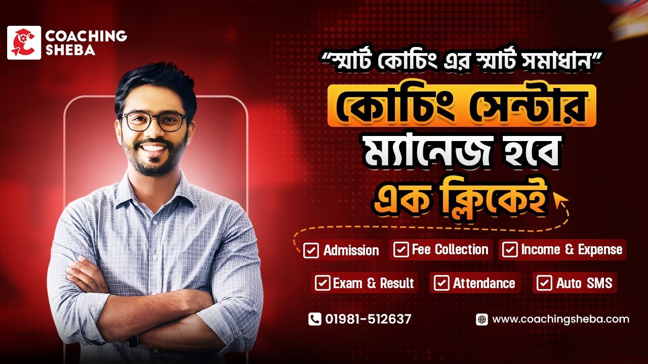 ডেশবোর্ড ওভারবিউ A to Z Coaching Sheba YouTube