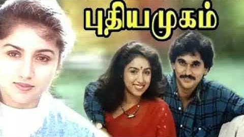 Pudhiya mugam - Netru illatha maataram - Revathy - by ARP