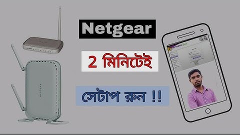 Netgear Router Setup 2023 new video।Netgear router Configuration।Netgear Router।