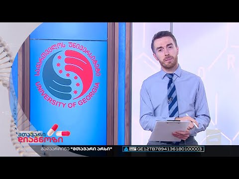 როგორ მოიქცეს მშობელი, როდესაც ბავშვს სიცხე აქვს | გიორგი ღოღობერიძის რჩევები