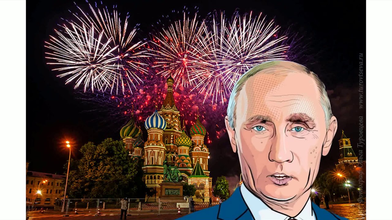 Видео Поздравление Путина С Юбилеем Мужчине Видео Поздравление Путина С Юбилеем Мужчине