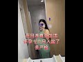 今天孩子终于入盆了 #日本生活#
