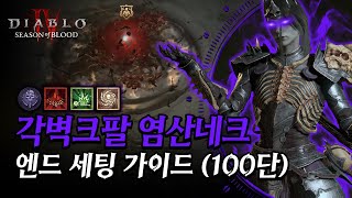넷플 보면서 100단 도는 빌드 