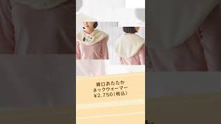 西川公式オンライショップ　ピーナッツ