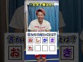 8文字で答えるの難しい🤣【体操教室】#shorts #体操教室