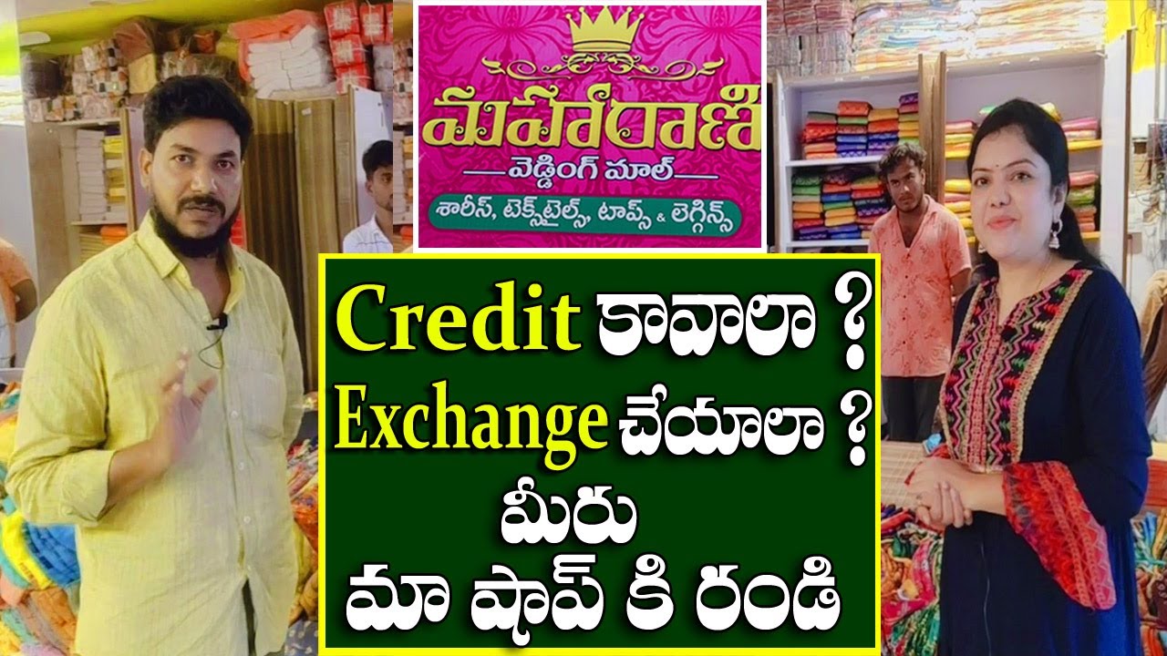 Maharani Wedding Mall \ Credit & Exchange available \  మీ బిజినెస్ కు అండగా మేముంటాం \