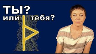 Руна Турисаз для бизнеса: защита, уверенность, влияние