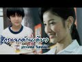 กระจกด้านเดียว - ปราโมทย์ วิเลปะนะ【Official MV】