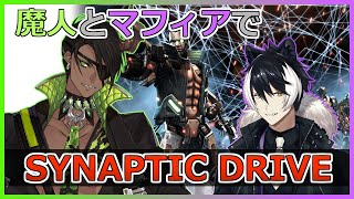 【SYNAPTIC DRIVE】～魔人とマフィアでSYNAPTIC DRIVE～【荒咬オウガ/ホロスターズ】