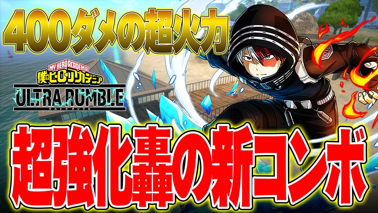 Todoroki's New Combo is Insane!?] Todoroki's new combo after the