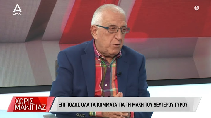 Ο Νικήτας Κακλαμάνης για Μπέο: "Δεν θα εκπλαγώ να δώ τον Μπέο να ηγείται ακροδεξιού μορφώματος"