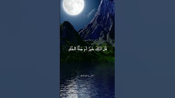 القارئ:عبدالرحمن القحص|سورة:الفرقان،،#تلاوة #تلاوة_خاشعة #قرآن #مصحف #اكسبلور