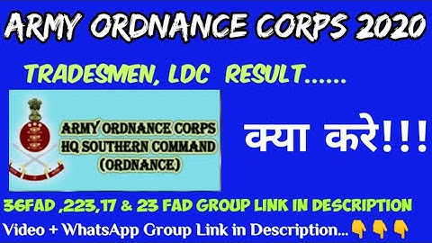 Army Ordnance Corps (AOC) Result Update| Army Ordnance Corps Tradesmen Result| aoc result 2020