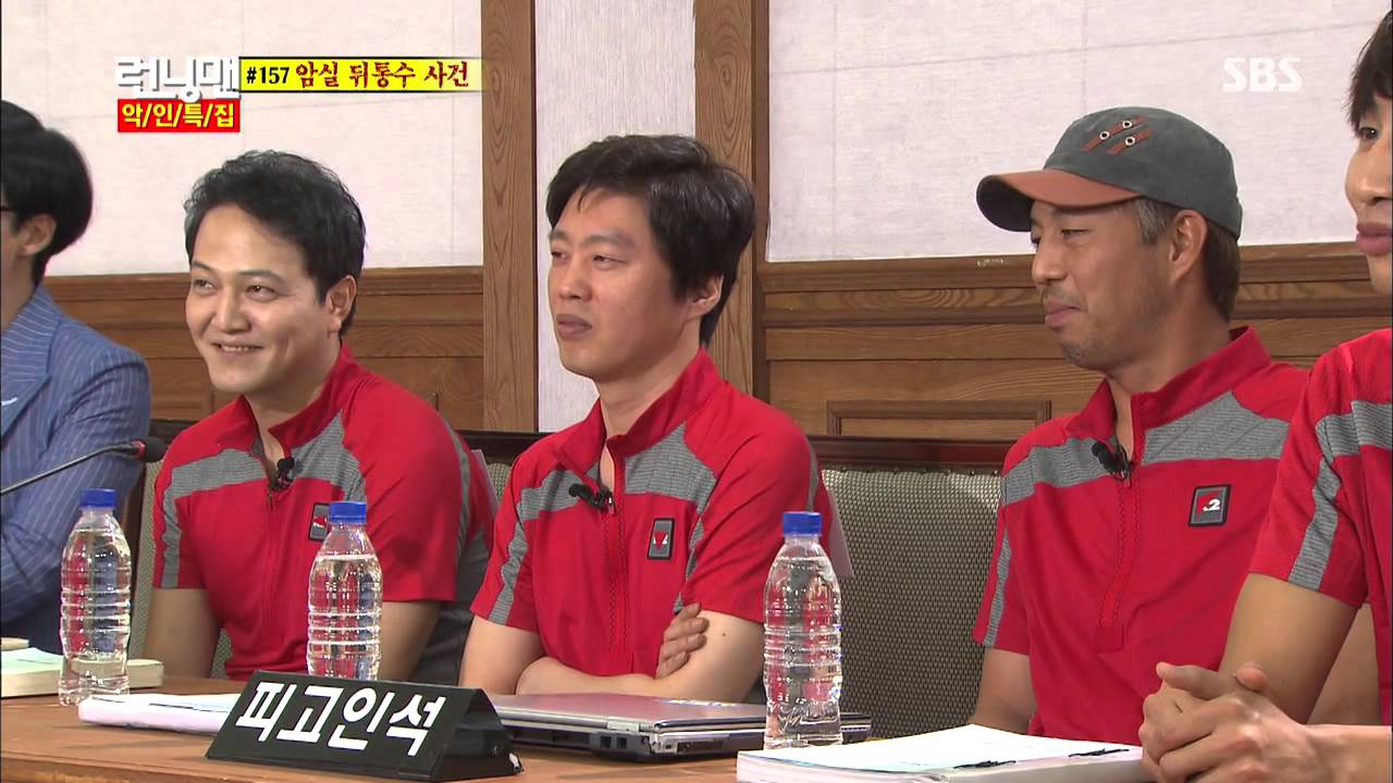 런닝맨(정웅인,안길강,김희원) 20130804 다시보기 #1(2)