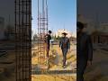👷Column मैं लोहा ही क्यों इस्तेमाल किया जाता है? #new #construction #youtubeshorts #site