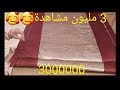 اسهل طريقة لخياطة البساط وكيفية الرسم عليه (لحاف)