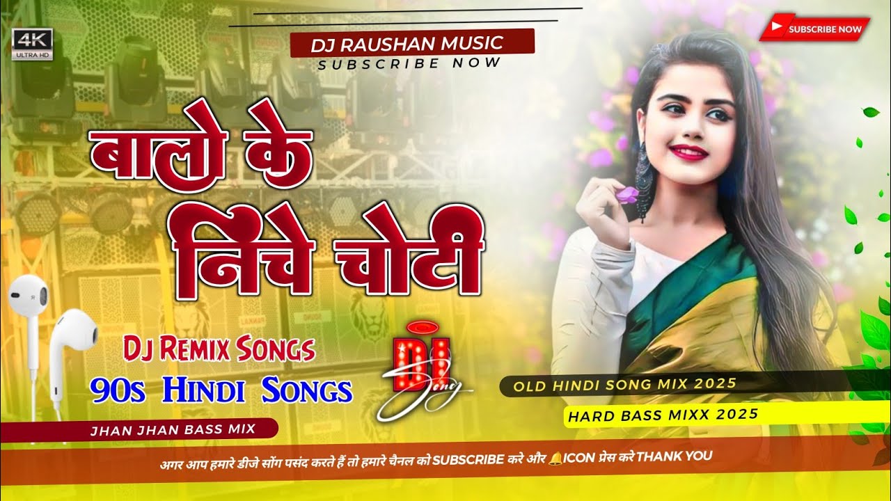 #jbl #old - balo ke niche choti dj raushan music | old hindi song | parande vich dil atka dj song