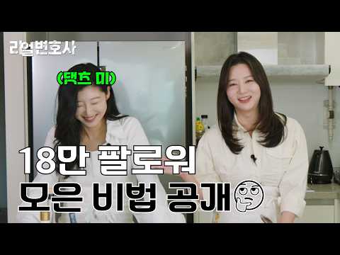 [리얼변호사] 법적으로 칼질을 금지 해야하는 우리 변호사님...