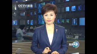 新闻联播20070129